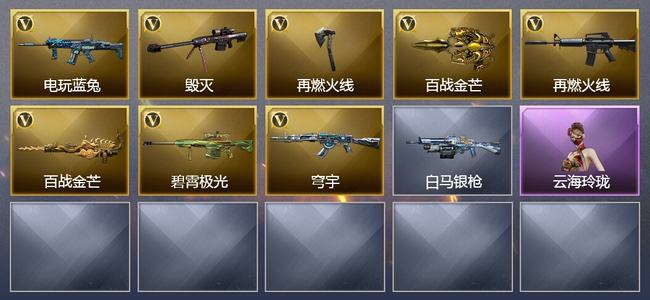 穿越火线（CF）9V武器 10V角色 4皮肤 可排位