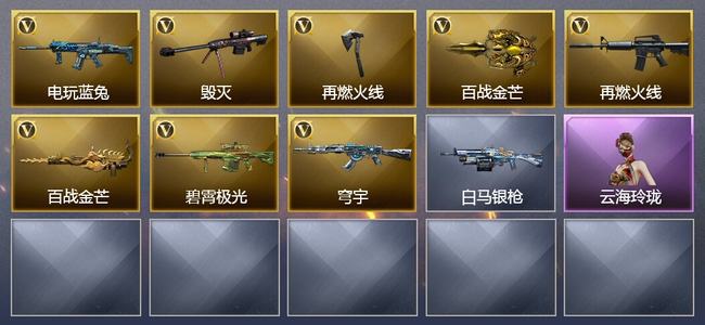 穿越火线（CF）9V武器 10V角色 4皮肤 可排位