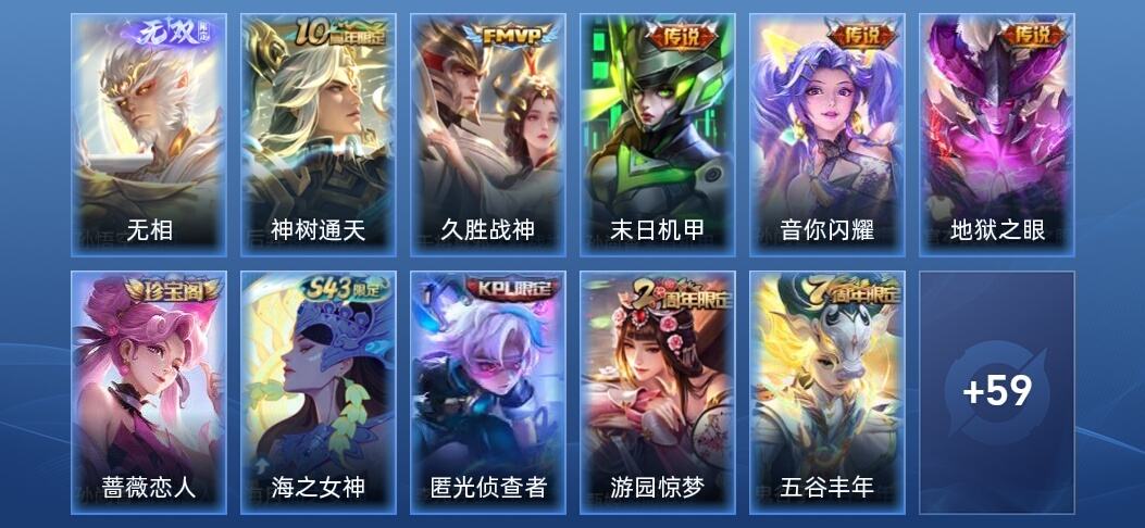 王者荣耀V4 1无双 5传说 29史诗 70皮肤 永恒钻石III