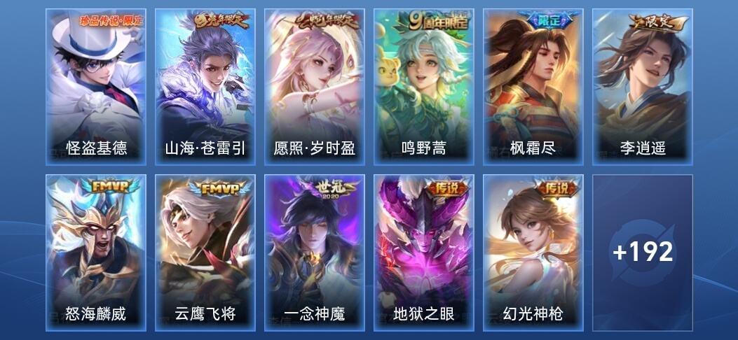 王者荣耀V6 11传说 52史诗 204皮肤 最强王者