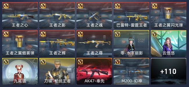 穿越火线：枪战王者V7 196英雄武器 新锐