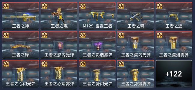 穿越火线：枪战王者V8 214英雄武器 新锐