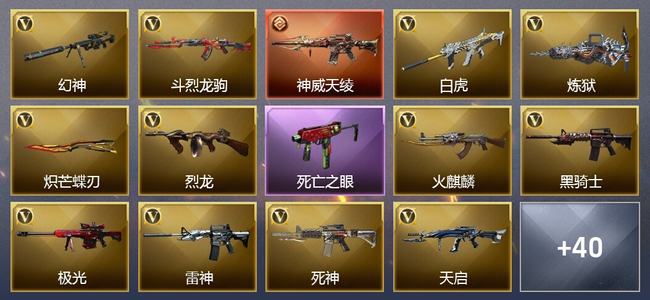 穿越火线（CF）0传说角色 1传说武器 1王者武器 0炫金武器 42V武器 18V角色 8皮肤 可排位 无