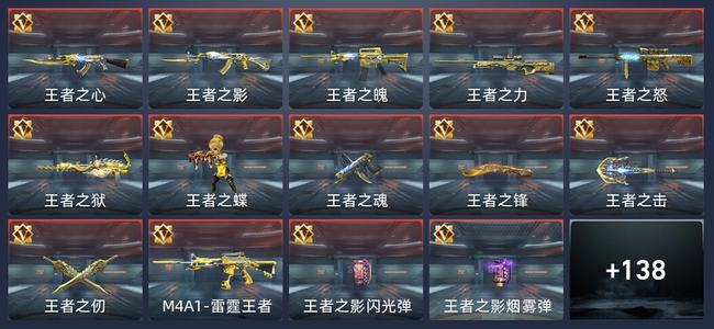 穿越火线：枪战王者V8 223英雄武器 新锐