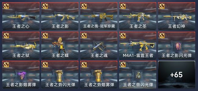 穿越火线：枪战王者V7 118英雄武器 新锐