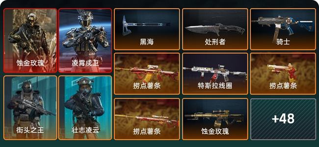 三角洲行动总资产290M 15干员外观 2传说近战 56传说枪械 黑鹰