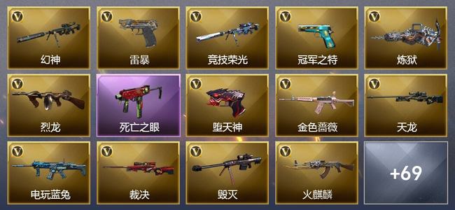 穿越火线（CF）0传说角色 0传说武器 10王者武器 0炫金武器 99V武器 32V角色 17皮肤 可排位 无