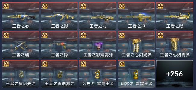 穿越火线：枪战王者V7 433英雄武器 新锐