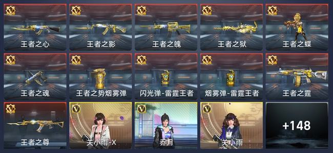 穿越火线：枪战王者V7 247英雄武器 新锐
