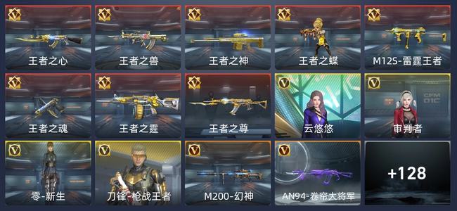 穿越火线：枪战王者V4 226英雄武器 新锐