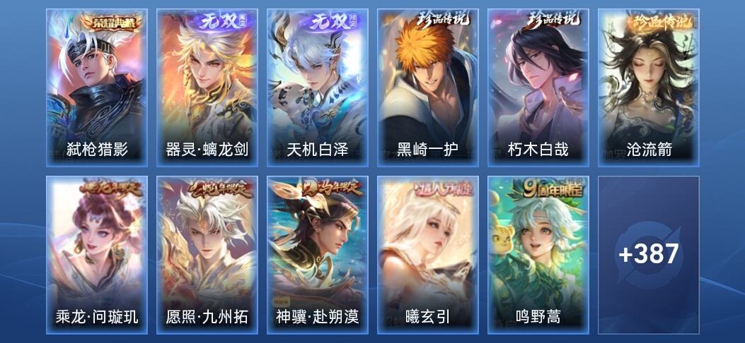 王者荣耀V8 1典藏 2无双 22传说 113史诗 400皮肤 永恒钻石V
