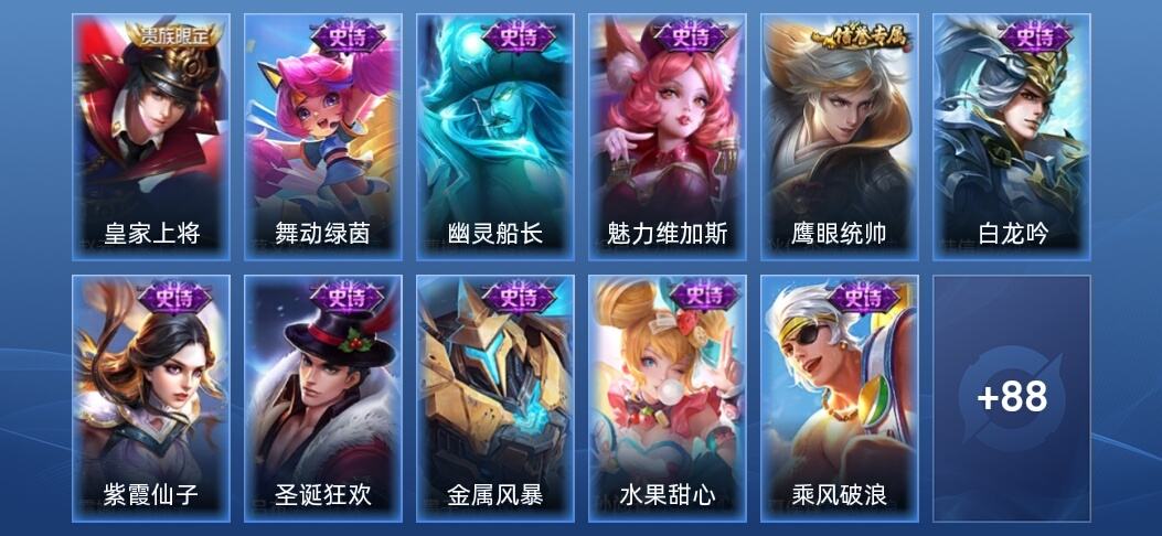 王者荣耀V5 13史诗 99皮肤 秩序白银I