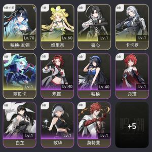 鸣潮【51级】满命秧秧6 1，带专武