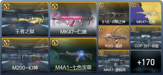 穿越火线：枪战王者V5 4王者武器 197英雄武器 4英雄角色 372万化 枪神