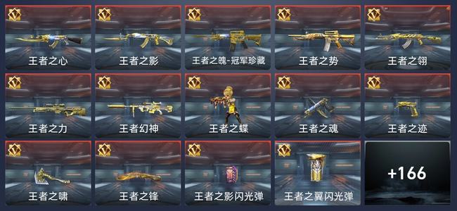 穿越火线：枪战王者V8 25王者 175英雄武器 5英雄角色 277万化 枪神