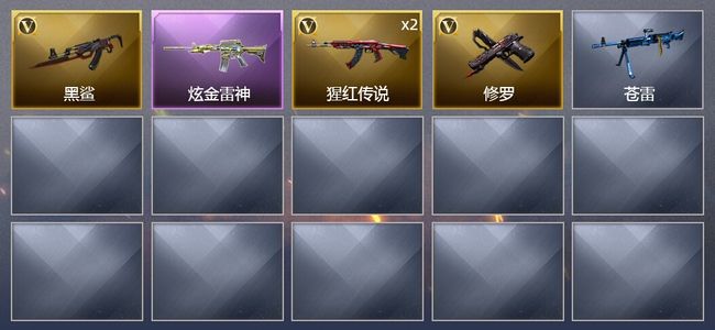 穿越火线（CF）1炫金武器 4V武器 2皮肤 不可排位 新锐