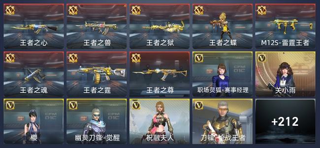 穿越火线：枪战王者V6 8王者 220英雄武器 6英雄角色 375万化 枪神