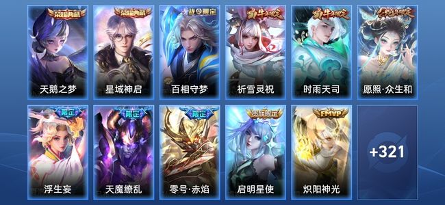 王者荣耀V8 2典藏 11传说 108史诗 334皮肤 至尊星耀II
