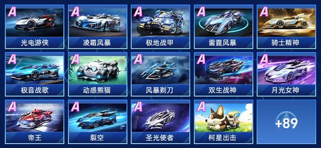 QQ飞车手游V7 49永久A车 103永久赛车 47宠物 男号 铂金