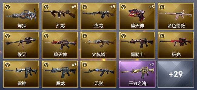 穿越火线（CF）4王者武器 1炫金武器 69V武器 2V角色 19皮肤 可排位 枪王