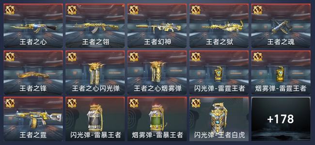 穿越火线：枪战王者V6 16王者 186英雄武器 6英雄角色 270万化 枪圣SS