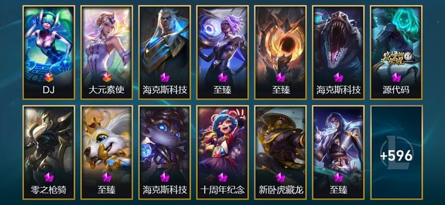 英雄联盟（LOL）2终极 16神话 11臻彩 82限定 66传说 609皮肤 249炫彩 172英雄