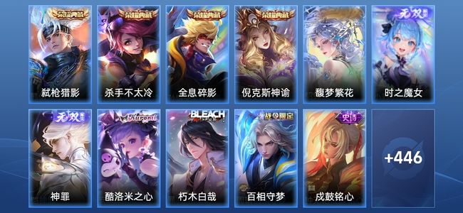 王者荣耀V10 4典藏 2无双 59传说 138史诗 458皮肤 荣耀王者