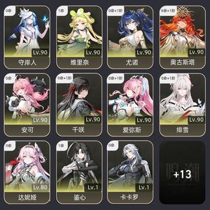 鸣潮【80级】 61奥古斯塔 完整日月 聚爆