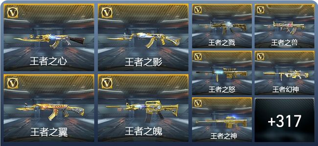 穿越火线：枪战王者37王者武器 326英雄武器 15英雄角色 443万化 大师S