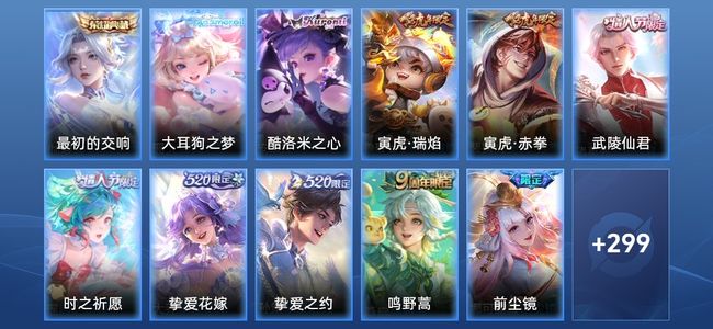 王者荣耀V9 1典藏 31传说 97史诗 311皮肤 123英雄 非凡王者