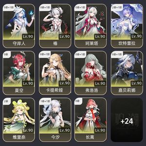 鸣潮【80级】 被洛克伤到了吗 