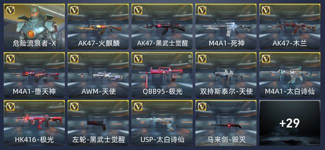 穿越火线：枪战王者42英雄武器 1英雄角色 24万化 专家S