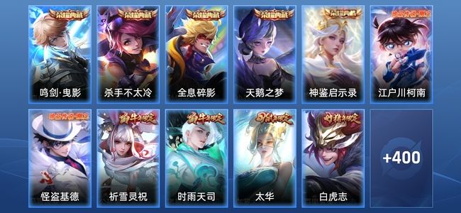 王者荣耀V10 5典藏 31传说 128史诗 413皮肤 无双王者