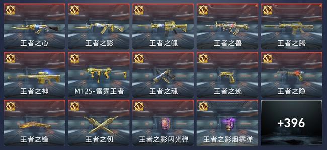 穿越火线：枪战王者V7 27王者 392英雄武器 18英雄角色 745万化 传奇
