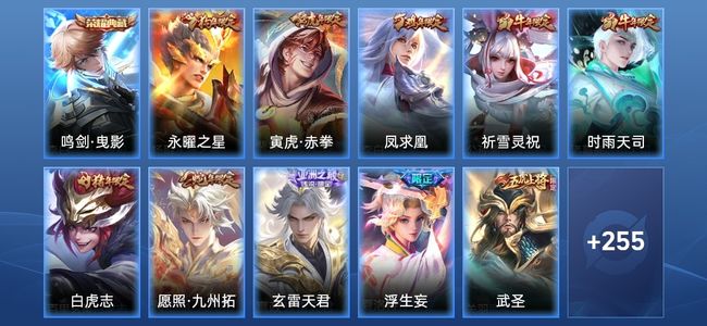王者荣耀V8 1典藏 24传说 88史诗 266皮肤 122英雄 最强王者