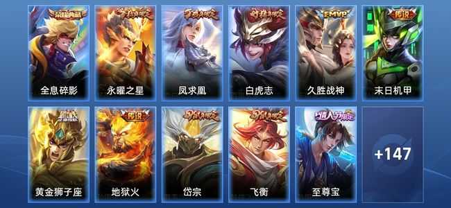 王者荣耀【苹果版】V7 1典藏 7传说 47史诗 158皮肤 荣耀黄金III
