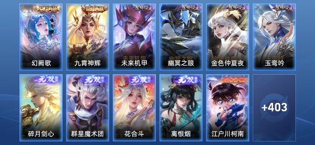 王者荣耀V9 2典藏 4星传说 37传说 119史诗 417皮肤 123英雄 至尊星耀I
