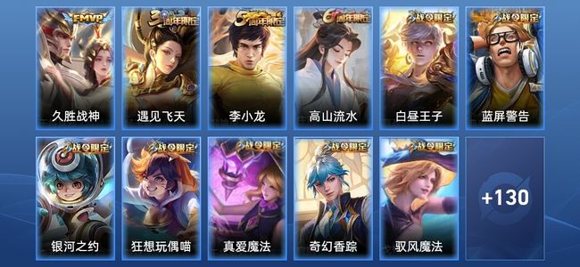王者荣耀V6 1传说 35史诗 141皮肤 尊贵铂金II