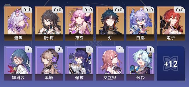 崩坏：星穹铁道8黄 6角色黄 2光锥黄 6五星角色 2五星光锥 47级 男主