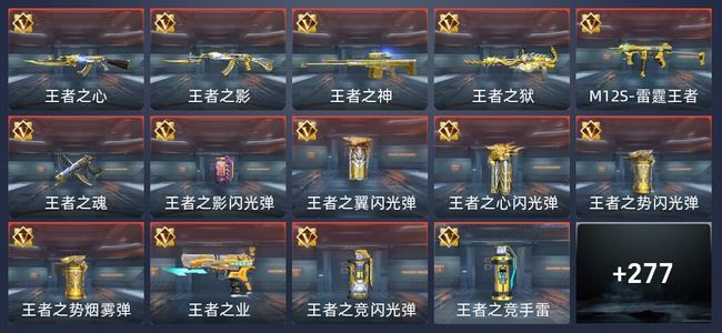 穿越火线：枪战王者V7 20王者 313英雄武器 6英雄角色 583万化 新锐