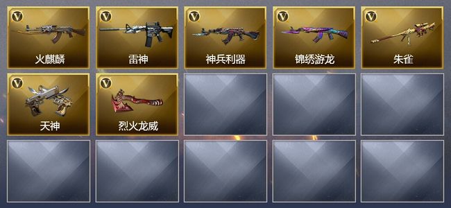 穿越火线（CF）7V武器 2皮肤 可排位 大师