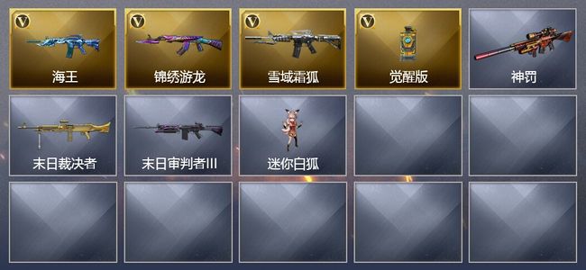 穿越火线（CF）4V武器 4皮肤 可排位 新锐