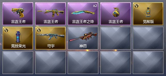 穿越火线（CF）4王者武器 3V武器 1皮肤 可排位 传奇