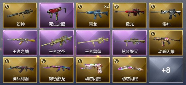 穿越火线（CF）3王者武器 1炫金武器 13V武器 1V角色 3皮肤 可排位 专家