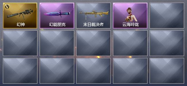 穿越火线（CF）1V武器 1皮肤 可排位 新锐