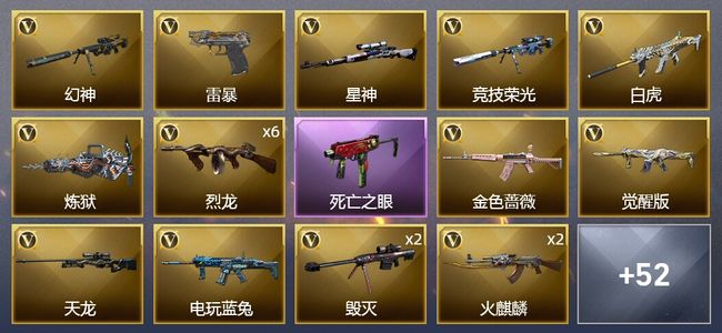 穿越火线（CF）1王者武器 1炫金武器 75V武器 2V角色 22皮肤 可排位 新锐