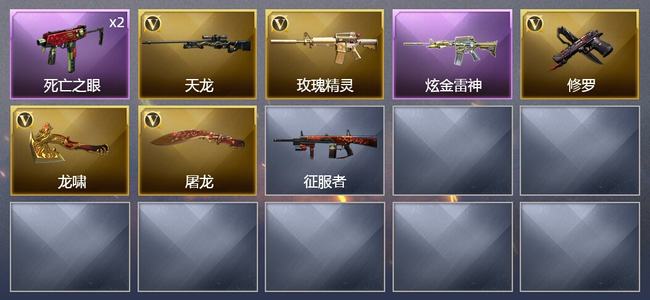 穿越火线（CF）1炫金武器 5V武器 可排位 新锐