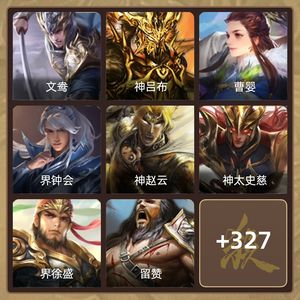 三国杀【大将军,V10】 大将军年卡23个珠子5万元宝