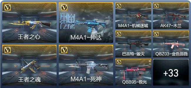 穿越火线：枪战王者3王者武器 46英雄武器 37万化 枪圣