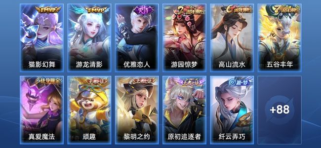 王者荣耀【苹果版】V5 2传说 29史诗 99皮肤 永恒钻石IV